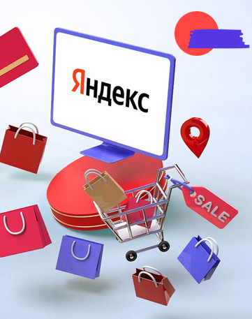 Яндекс и маркетплейсы: новые возможности